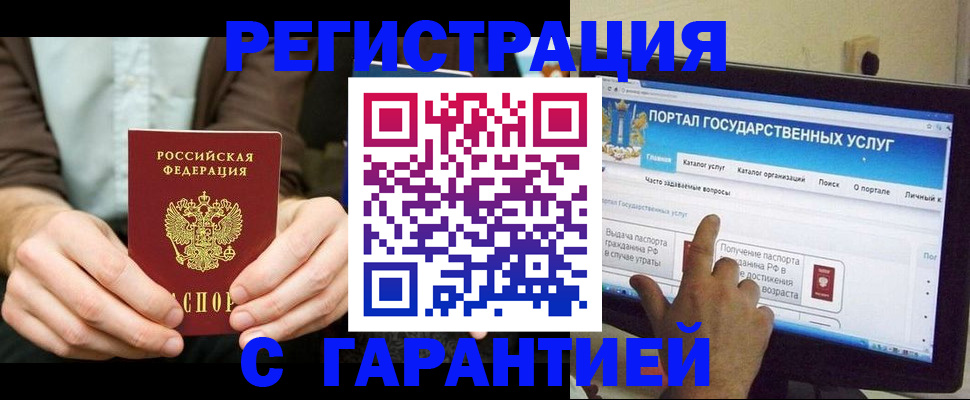 временная регистрация недорого в Зарайске