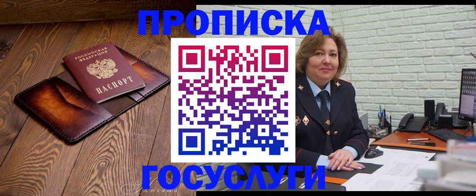 временная прописка в Зарайске