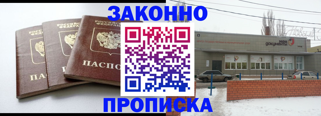 прописка ребенка в Зарайске