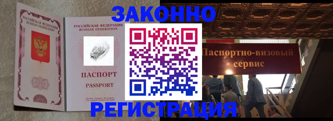временная регистрация гарантия в Зарайске