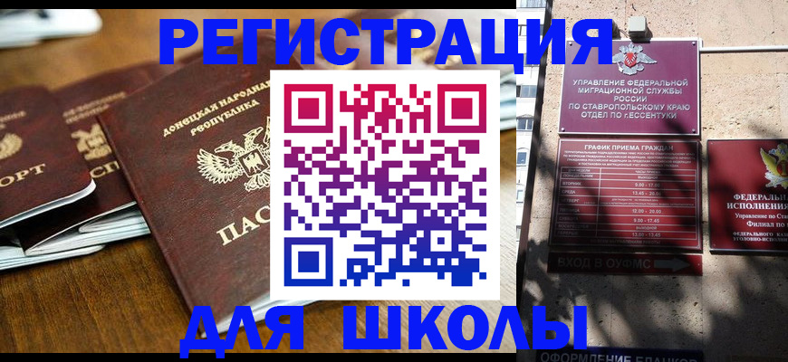 регистрация для дет. сада в Зарайске