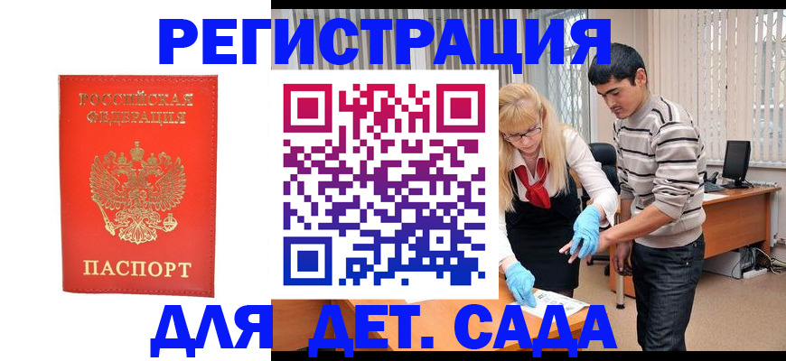 прописка в Зарайске