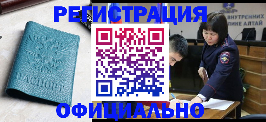 прописка регистрация в Зарайске