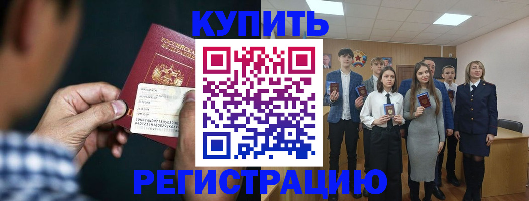 прописка ребенка в Зарайске