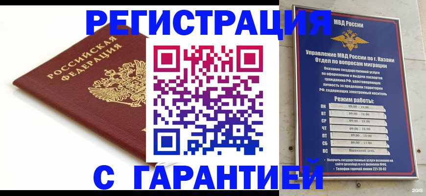 регистрация для дет. сада в Зарайске