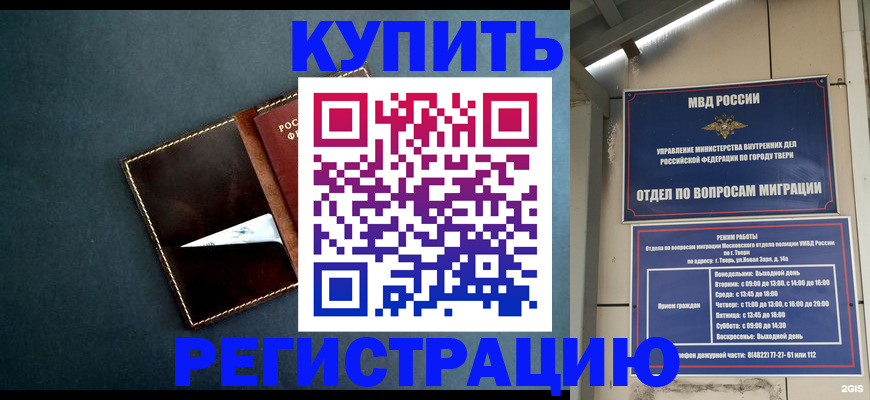 временная регистрация недорого в Зарайске