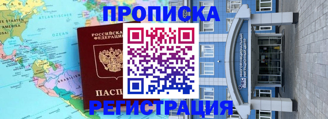 временная регистрация 2025 в Зарайске