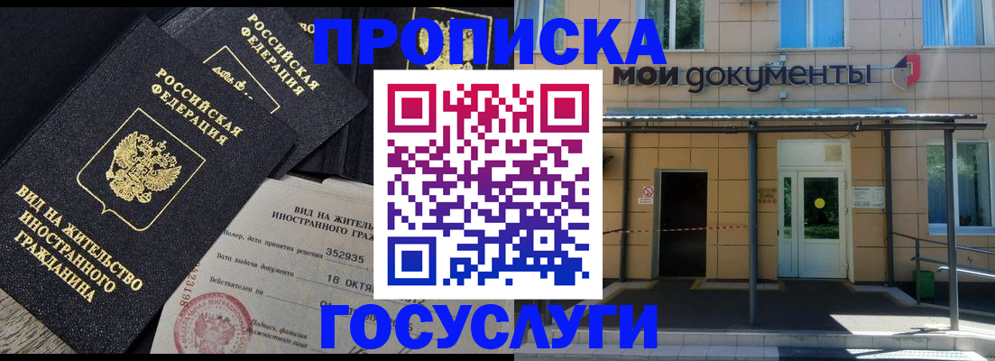 прописка иностранных граждан в Зарайске